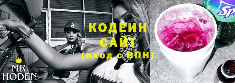 Кодеиновый сироп Lean напиток Lean (лин)  Гулькевичи 