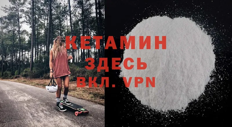 Кетамин ketamine Гулькевичи